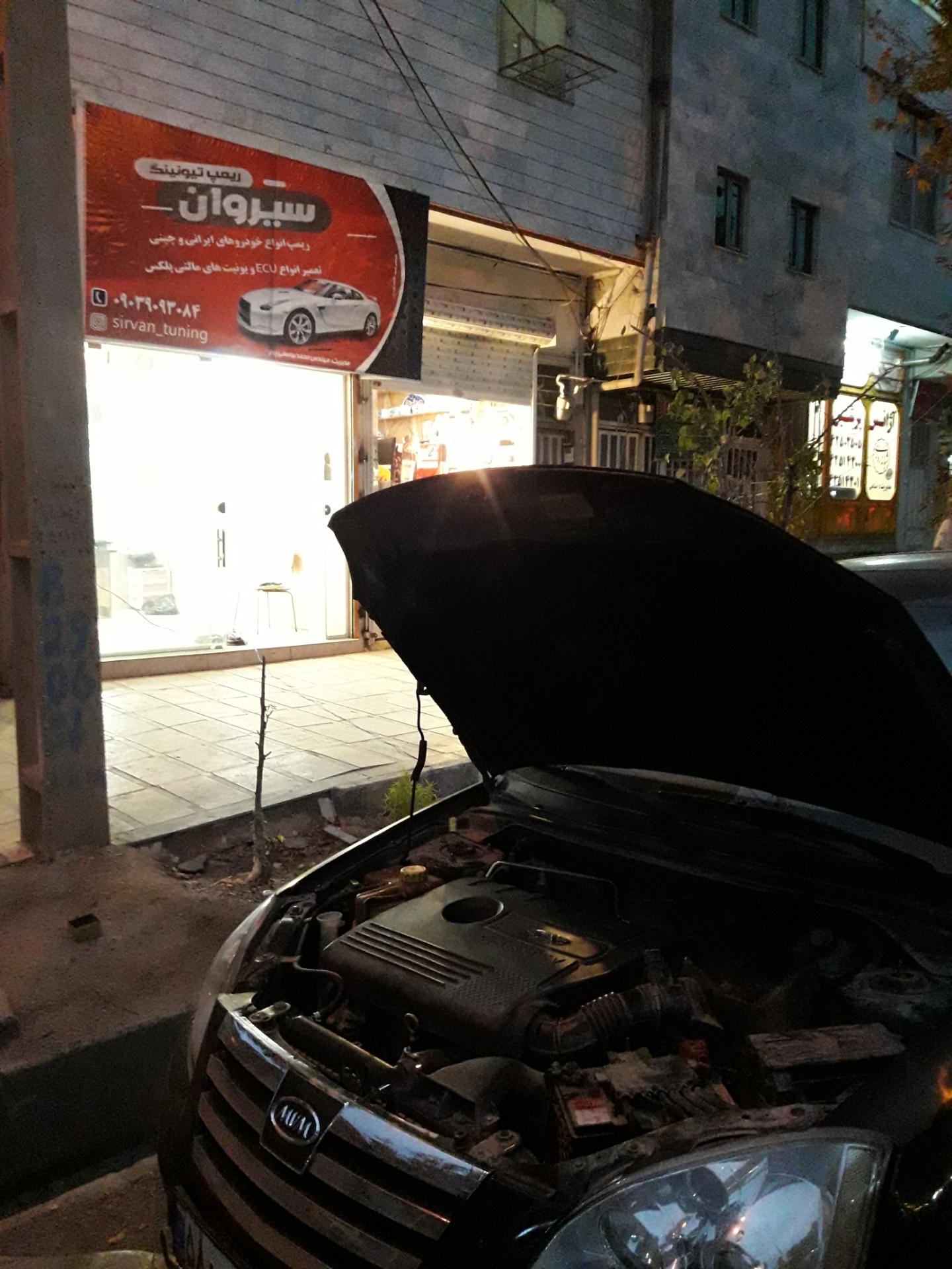عکس تیونینگ سیروان