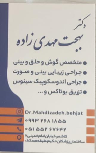 عکس دکتر بهجت مهدی زاده