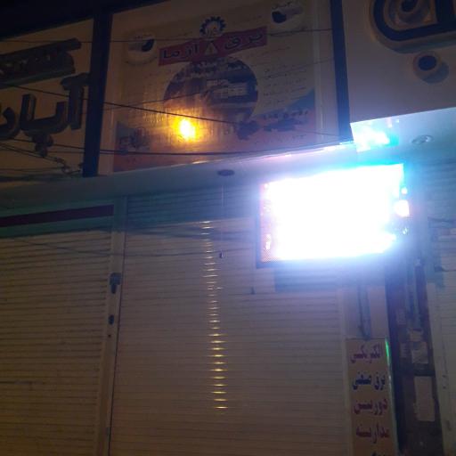 عکس لوازم برقی آزما