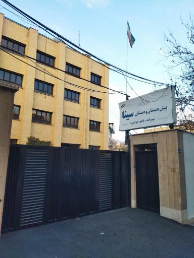 عکس دبستان غیر دولتی پسرانه سینا