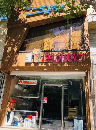 شرکت‌ مهندسی یونیک