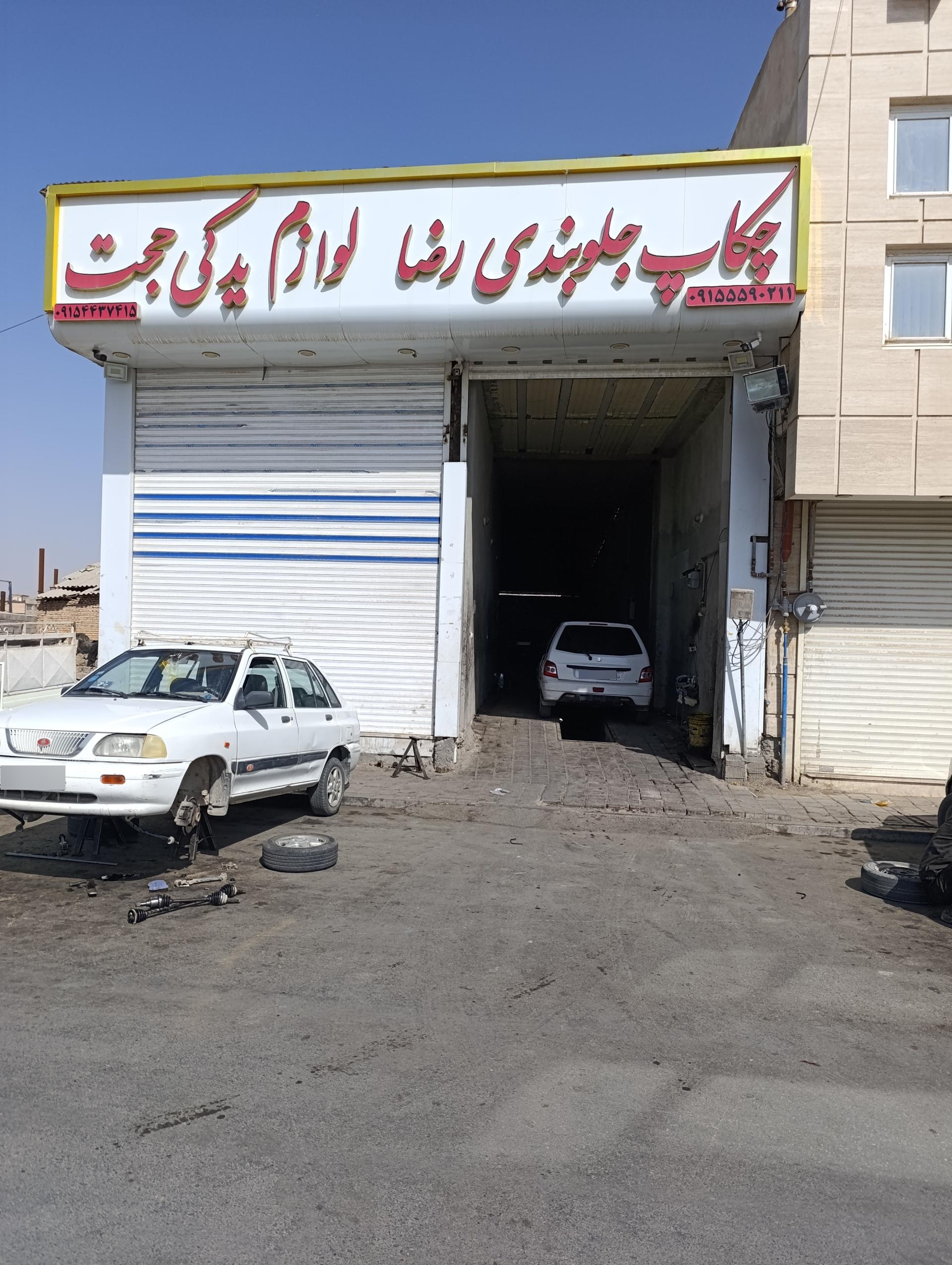 عکس جلوبندی رضا