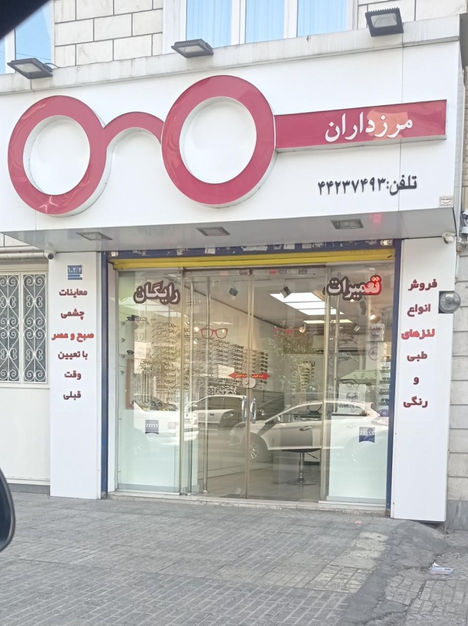 عکس عینک مرزداران