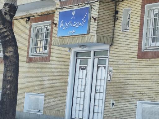عکس مرکز راهبردی افتا