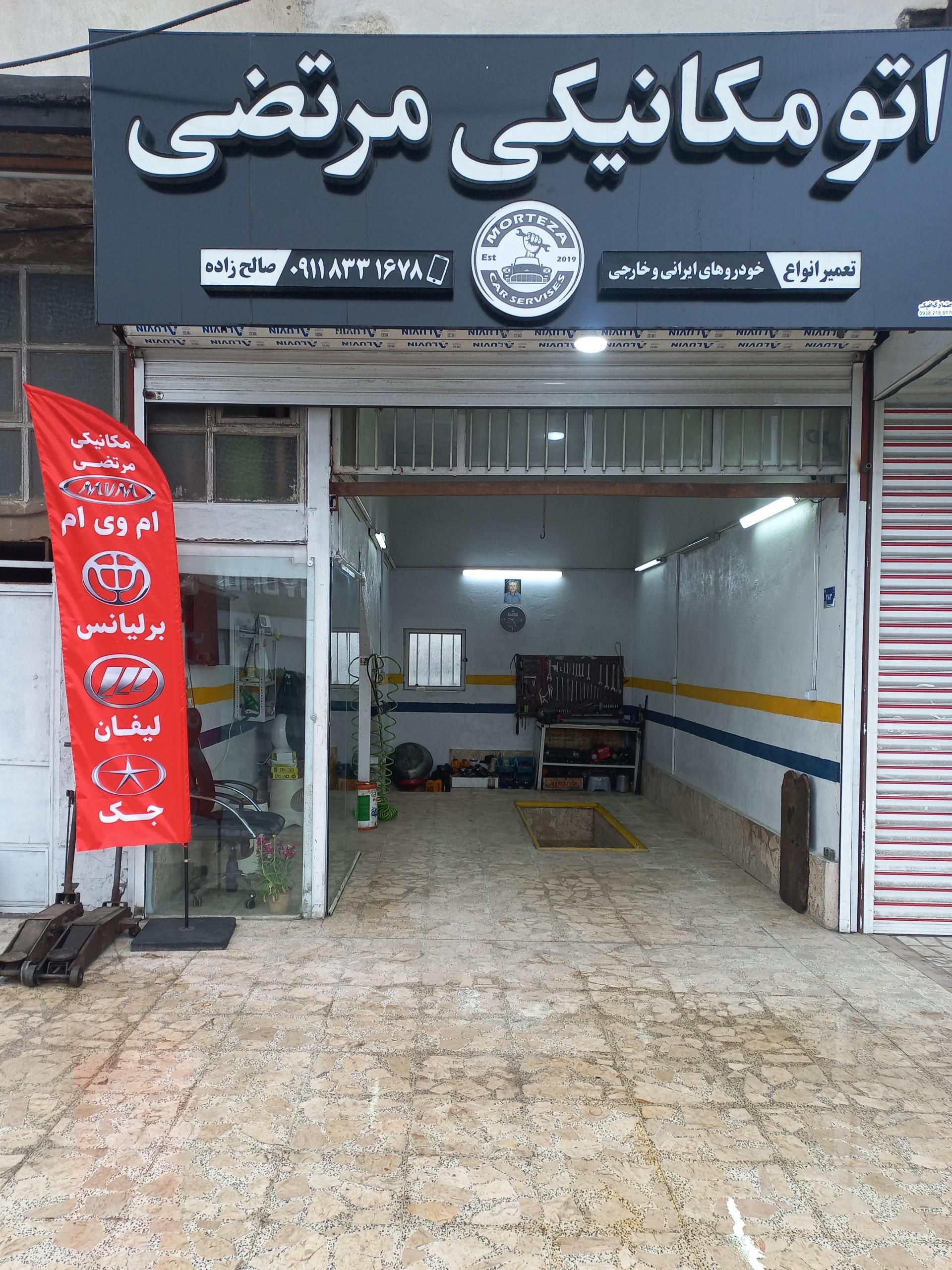 عکس مکانیکی