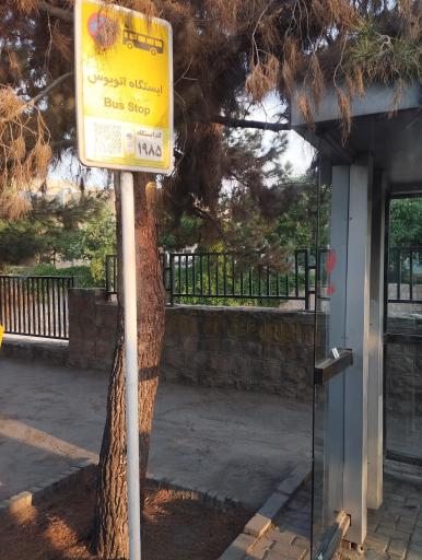 عکس میدان نهج البلاغه