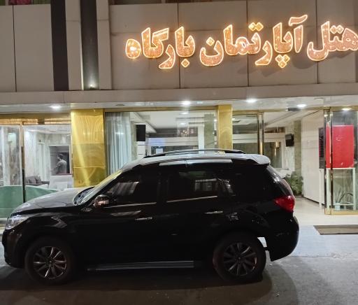 عکس هتل آپارتمان بارگاه