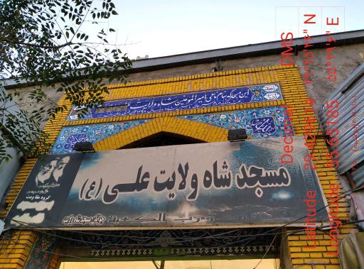 عکس پایگاه مقاومت بسیج شاه ولایت ع