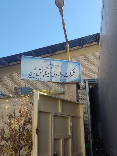 عکس سینا پخش سنندج ژن