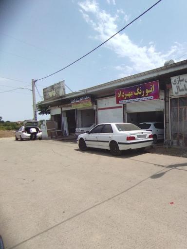 عکس تعمیرگاه مکانیکی سید احمد