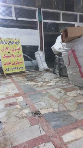 عکس ضایعاتی فلاحی 