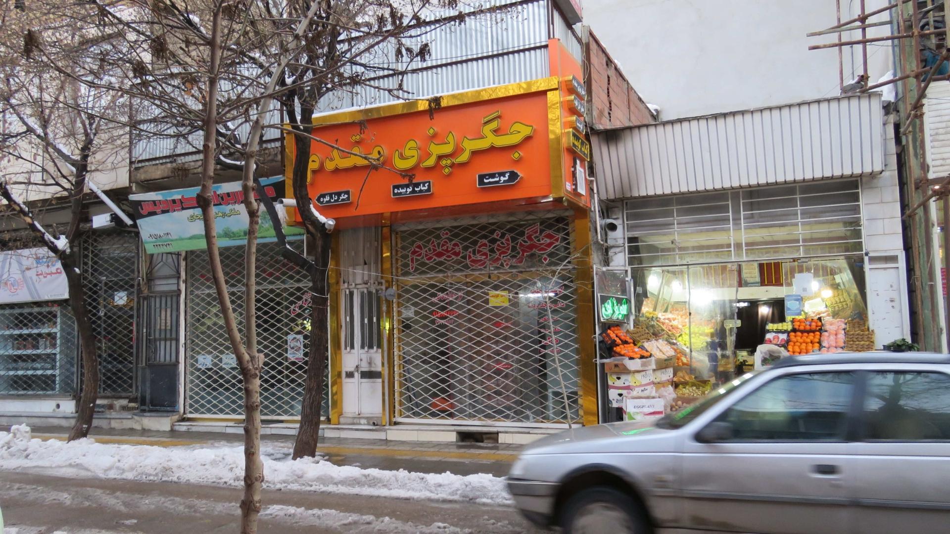 عکس جگرکی مقدم