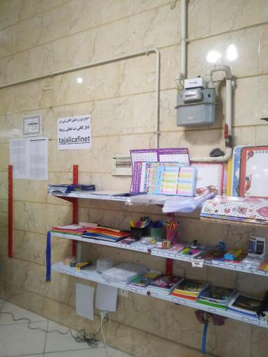 عکس کافی نت تجلی