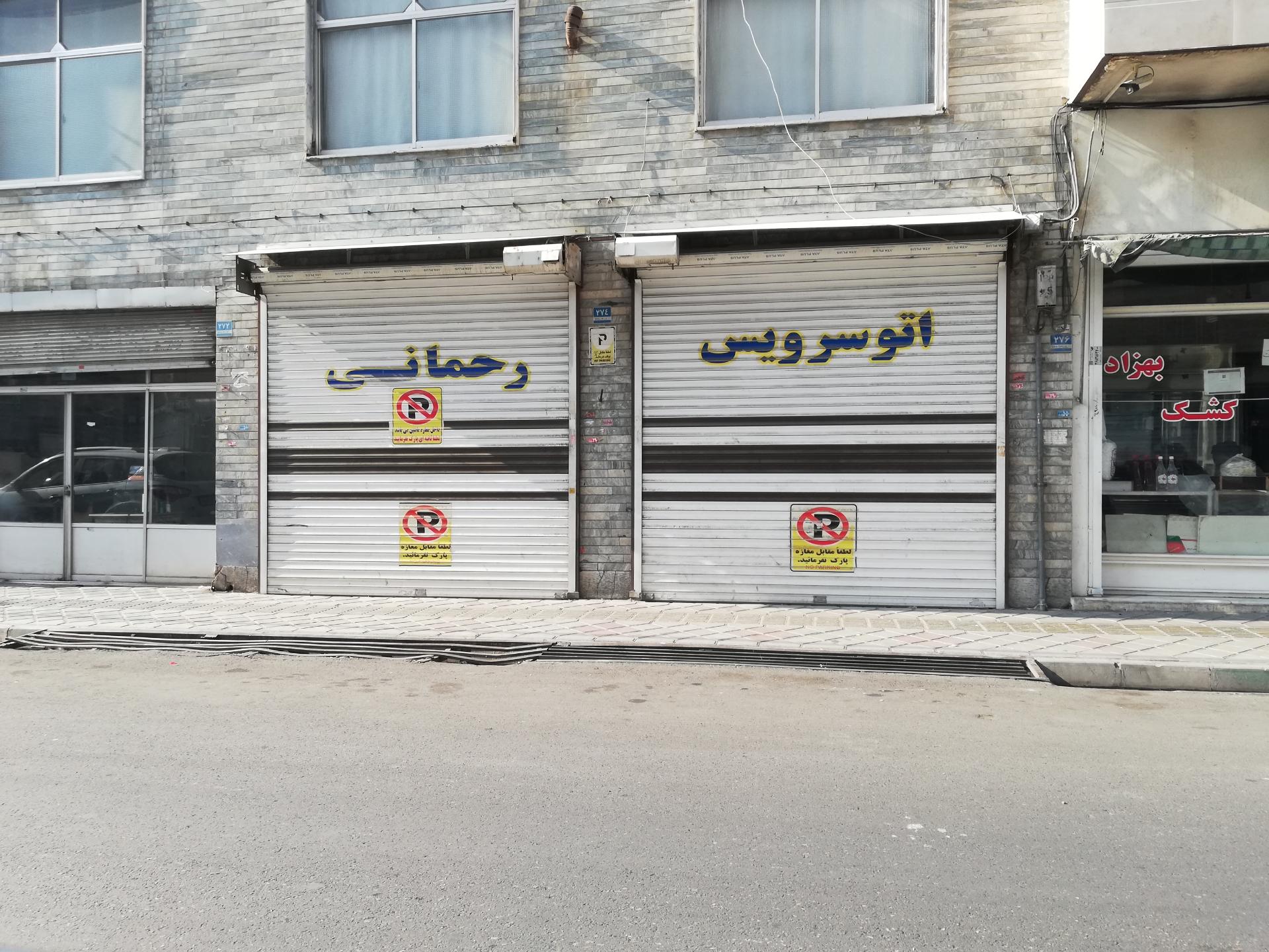عکس اتوسرویس ذبیح الله رحمانی