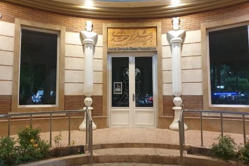 عکس خانه شطرنج