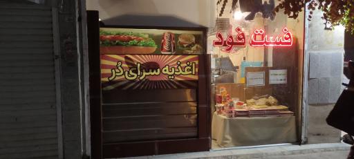 عکس پیتزا ساندویچ دُر