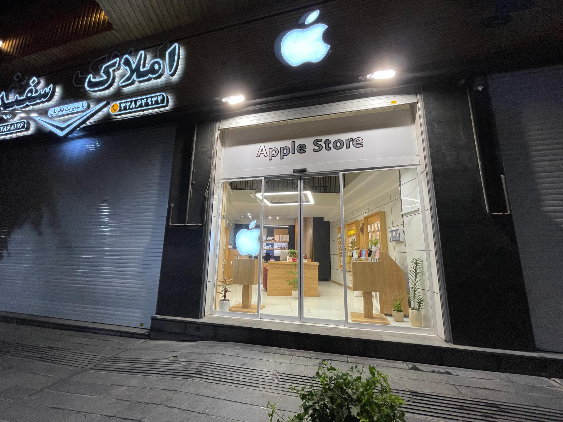 عکس اپل استور صفری(بنفشه)