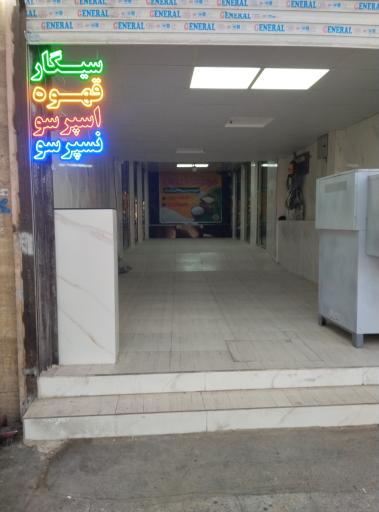 عکس سیگار قهوه