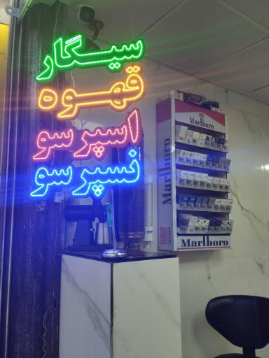 عکس سیگار قهوه