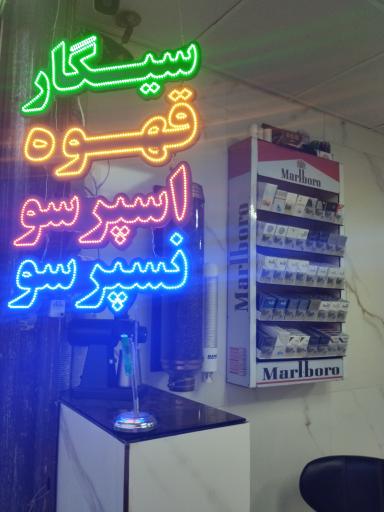 عکس سیگار قهوه