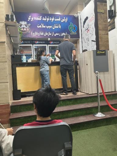 عکس پارس برگر 