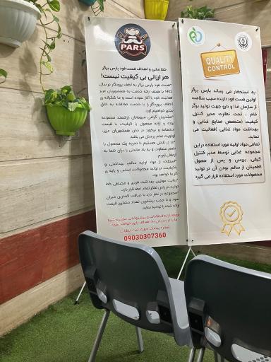 عکس پارس برگر 