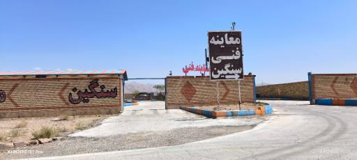 عکس مرکز معاینه فنی سبک و سنگین دلیجان