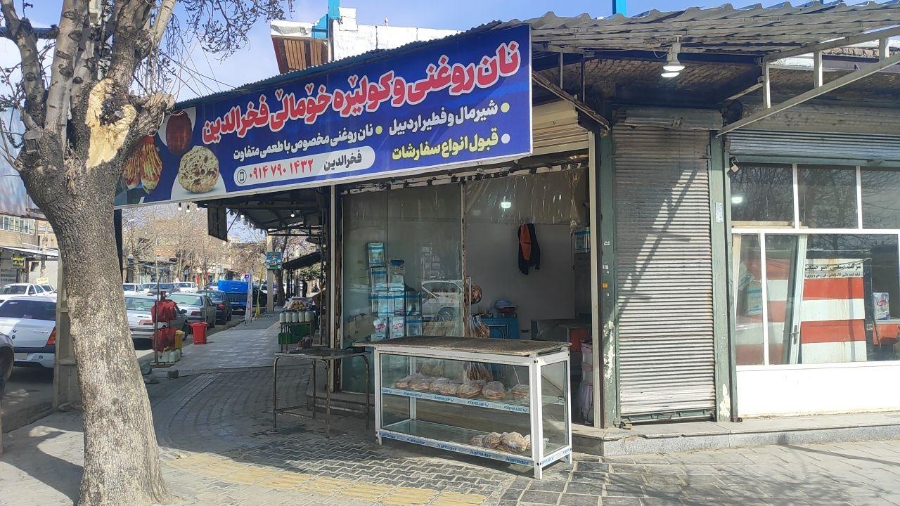 عکس نان روغنی و کولیره خومالی فخرالدین