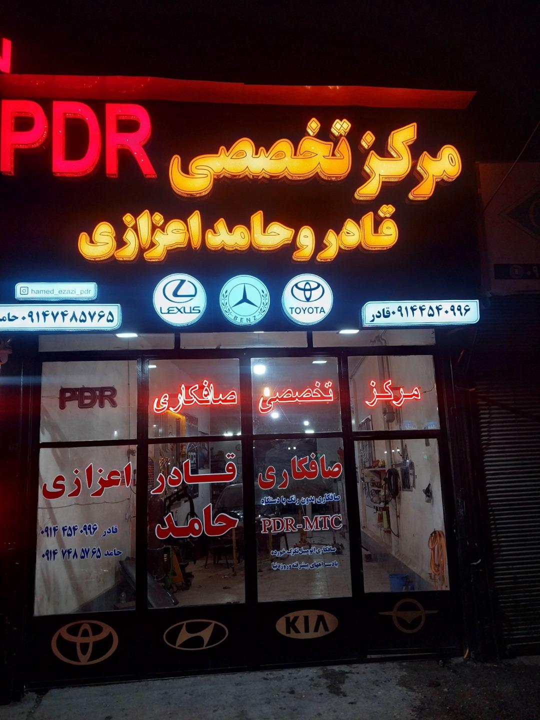 عکس صافکاری قادر و حامد اعزازی