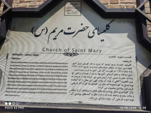 کلیسای حضرت مریم