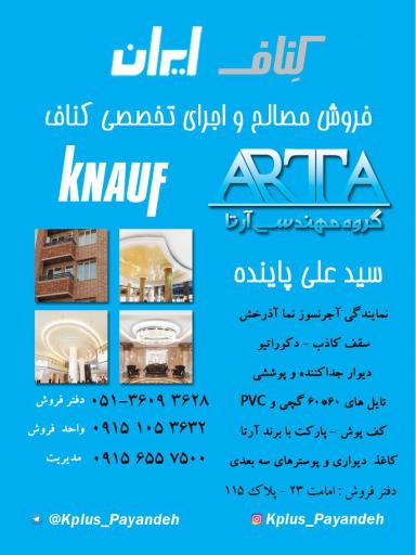 عکس کابینت و کناف دیزاین