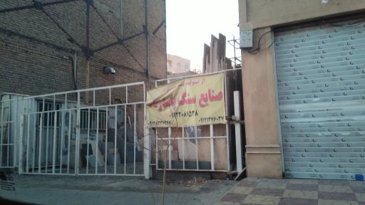 عکس سنگ فروشی پاسارگاد