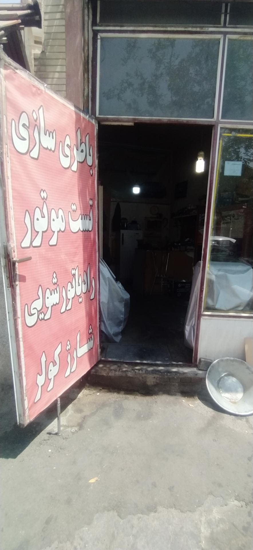 عکس باطری‌سازی اوستا کاظم 