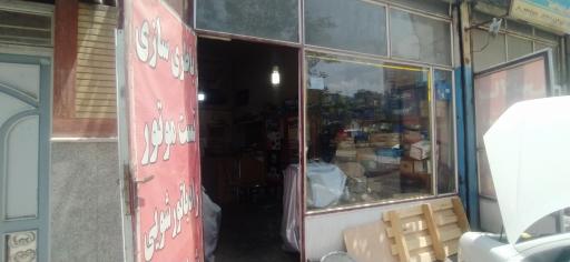 عکس باطری‌سازی اوستا کاظم 