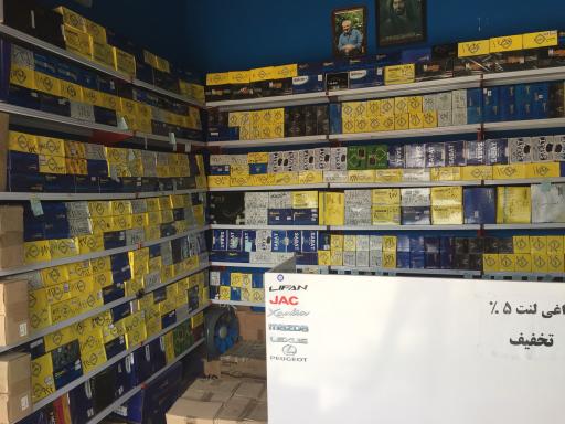 عکس فروشگاه لنت ترمز اکبری