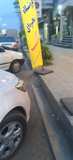 عکس فروشگاه زنجیره ای تاک شعبه بابل