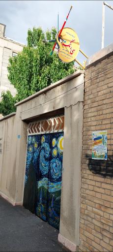 عکس آموزشگاه نقاشی سیرنگ