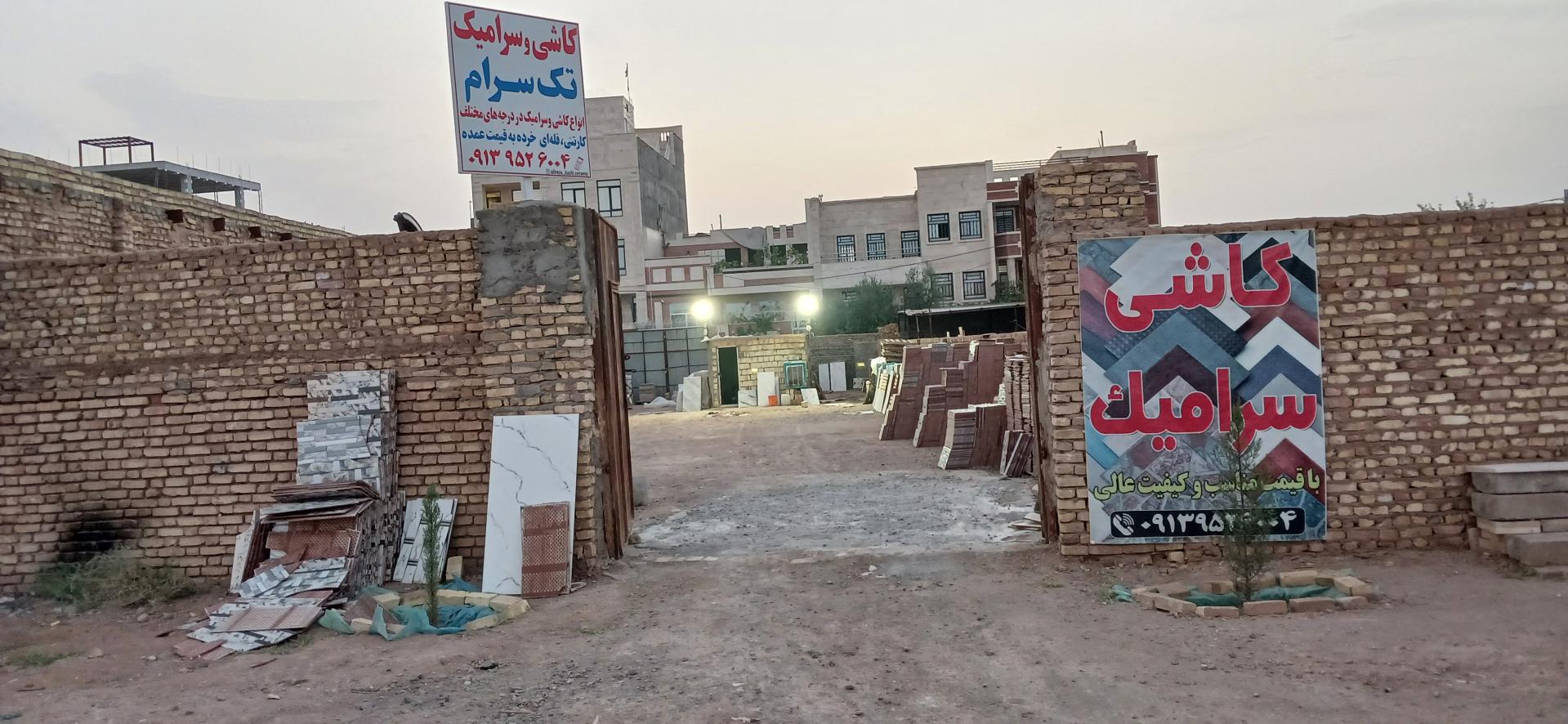 عکس کاشی و سرامیک تک سرام 