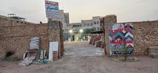 عکس کاشی و سرامیک تک سرام 