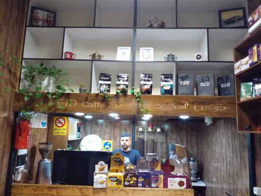 عکس قهوه سعید