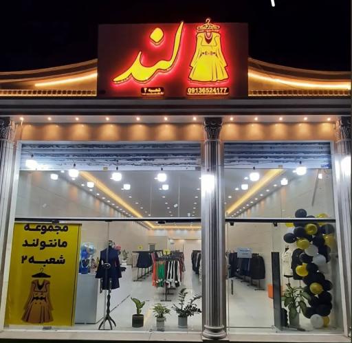 عکس مانتو لند