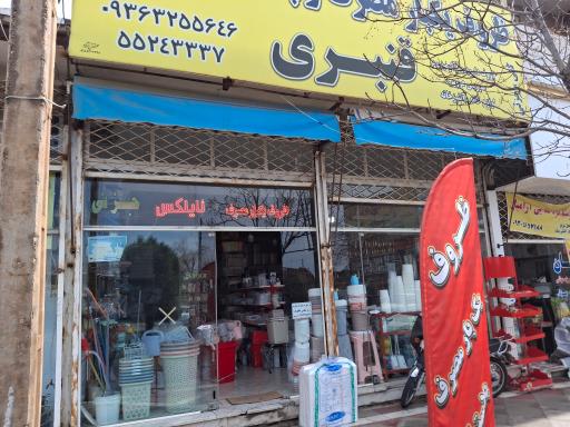 عکس ظروف یک بار مصرف و پلاستیک قنبری