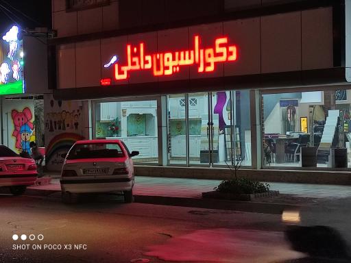 عکس دکوراسیون داخلی