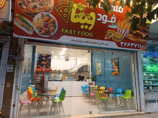 عکس فست فود ژینا