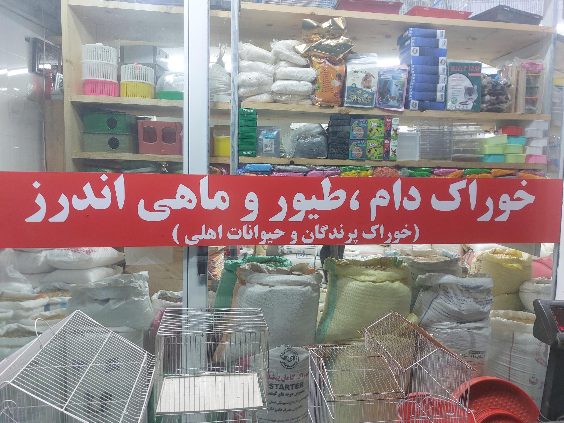 عکس خوراک دام و طیور اندرز