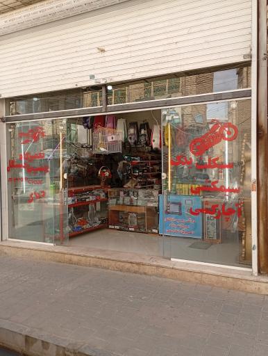 تعمیرگاه موتورسیکلت یزدان آهنگر