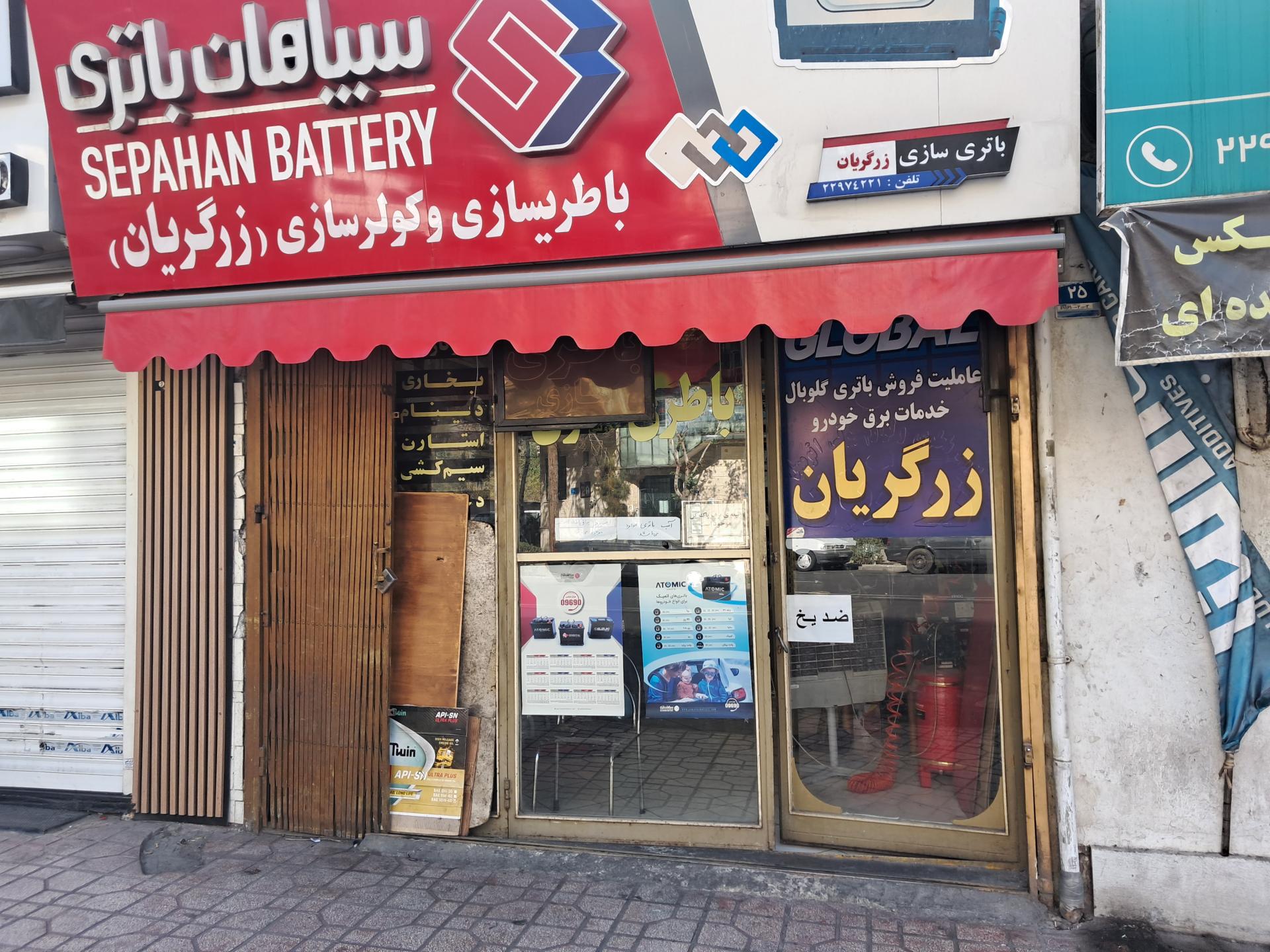 عکس برق اتومبیل زرگریان