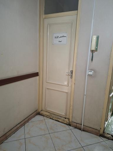 عکس دفترخانه 480 تهران