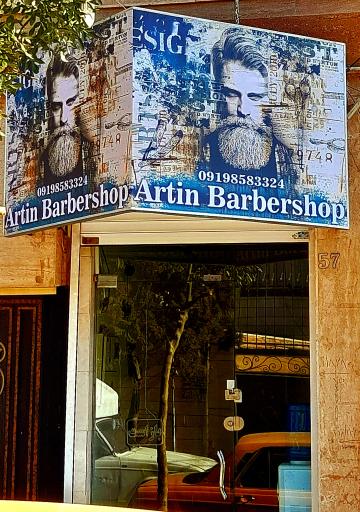 عکس آرایشگاه آرتین