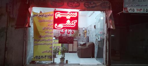 خدمات برق اتومبیل حسین